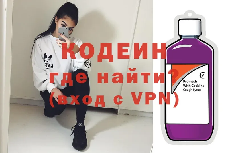 Codein Purple Drank  Семикаракорск 