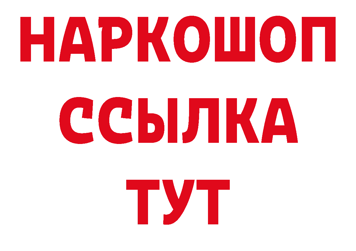 Бутират вода онион нарко площадка гидра Семикаракорск