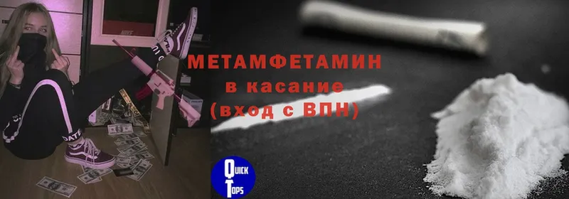 закладки  Семикаракорск  Метамфетамин мет 